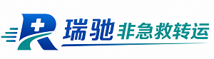 麒麟区瑞驰非急救转运｜病人出院长途护送服务